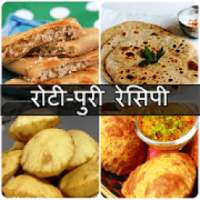 Roti Recipes in Hindi