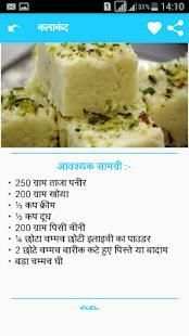 Farali Recipes in Hindi screenshot 1
