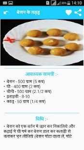 Farali Recipes in Hindi screenshot 7