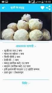 Farali Recipes in Hindi screenshot 3