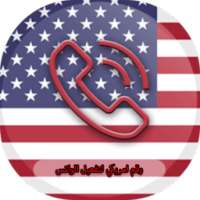 رقم أمريكي لتفعيل واتس أب on 9Apps