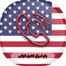 رقم امريكي لتفعيل الواتس 1.0