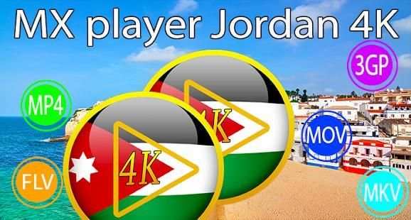 MX Video player Jordan 4K स्क्रीनशॉट 2