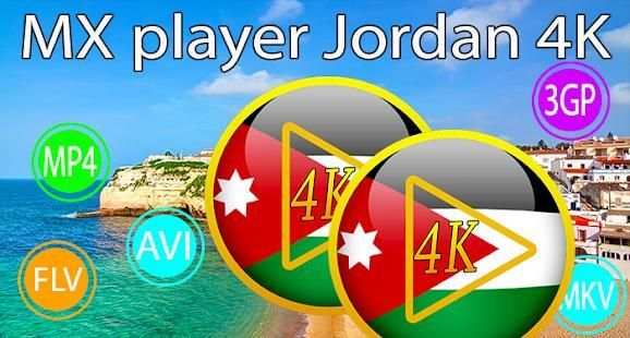 MX Video player Jordan 4K स्क्रीनशॉट 3