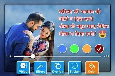Video Par Photo Lagana Wala App - Video Pe Naam screenshot 1