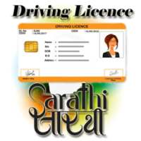 Driving License Apply Online - Sarathi Online