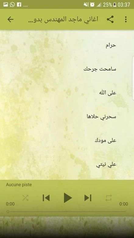 جميع أغاني ماجد المهندس بدون انترنت 2018 screenshot 1