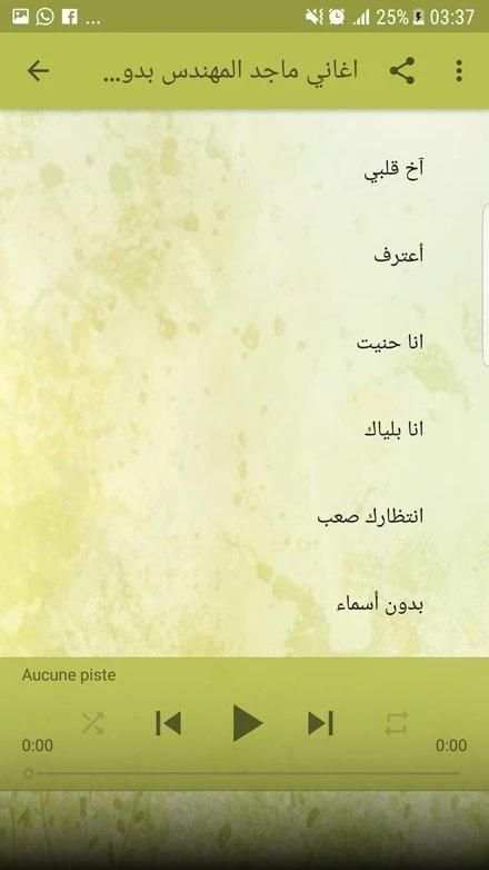 جميع أغاني ماجد المهندس بدون انترنت 2018 screenshot 3
