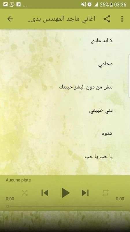 جميع أغاني ماجد المهندس بدون انترنت 2018 screenshot 4