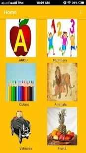 ABC Learning app स्क्रीनशॉट 1