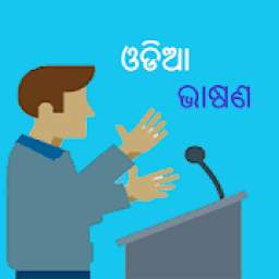 Odia Speech/Oriya Bhasan