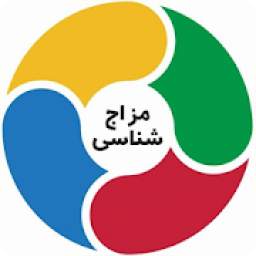 تشخیص مزاج 1.0