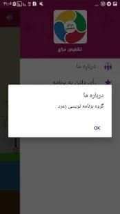 مزاج شناسی (تشخیص مزاج)
‎ скриншот 3