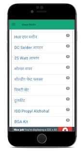 Mobile Course screenshot 2