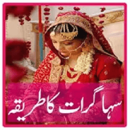 Suagraat Video Tips أيقونة