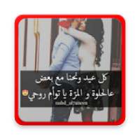 صور حب وغرام وعشق 2018
‎ on 9Apps
