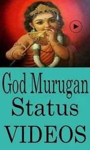 God Murugan Status Video Songs Tamil स्क्रीनशॉट 1