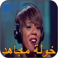 Khawla mojahid خولة مجاهد on 9Apps