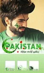 Pakistan day - 14 August Photo Frame & flex maker screenshot 2