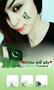 Pakistan day - 14 August Photo Frame & flex maker screenshot 4