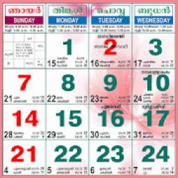 Malayalam Calendar 2019 - മലയാളി കലണ്ടർ 2019