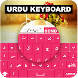Asan اردو Keyboard 2018:Easy Urdu (اردو) Keyboard आइकन