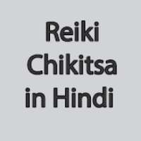 Reiki Chikitsa in Hindi on 9Apps