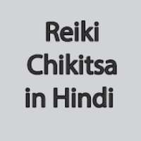 Reiki Chikitsa in Hindi