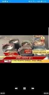 ABP Ananda स्क्रीनशॉट 2