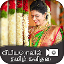 Tamil Text on Video - Write Tamil on Video आइकन