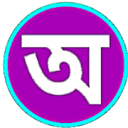 Assamese Alphabets Learn आइकन