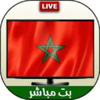 maroc tv - قنوات مغربية 2018
‎ on 9Apps