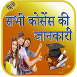 ikon All Course in Hindi