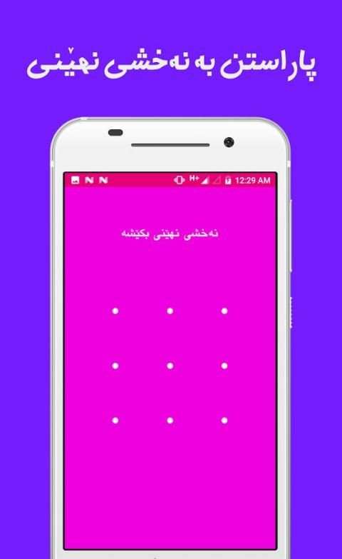 Rewi for facebook - بۆ بینینی وێنە لە خەتی فری screenshot 2