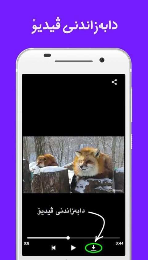 Rewi for facebook - بۆ بینینی وێنە لە خەتی فری screenshot 3