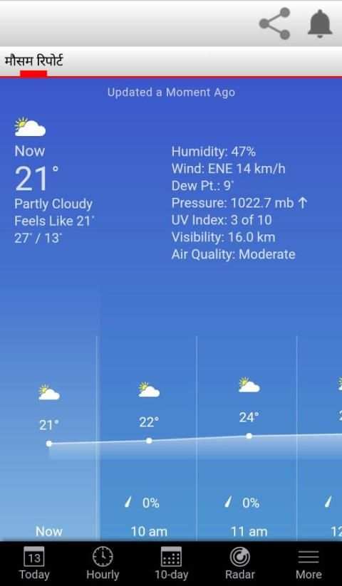 मौसम screenshot 3