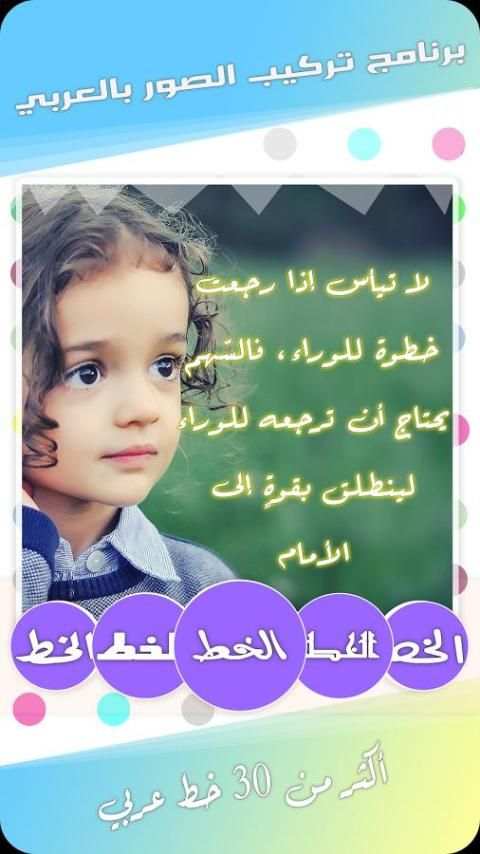 برنامج تركيب الصور بالعربي screenshot 7