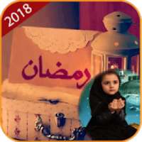 Ramadan DP Maker - Ramadan Photo Frames 2018 on 9Apps