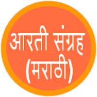 aarti sangraha marathi