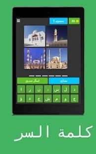 كلمة السر
‎ screenshot 15