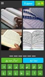 كلمة السر
‎ screenshot 3