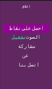 كلمة السر
‎ screenshot 7