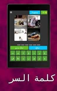 كلمة السر
‎ screenshot 11
