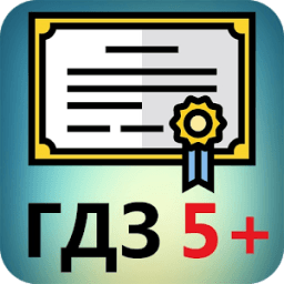 ГДЗ без интернета icon