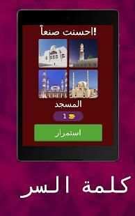 كلمة السر
‎ screenshot 9