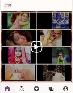 Share chat India app screenshot 3