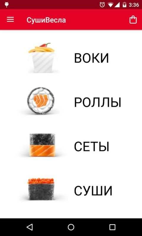 СушиВёсла screenshot 2