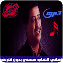 اغاني الشاب حسني بدون انترنت - Cheb Hasni‎
‎ icon