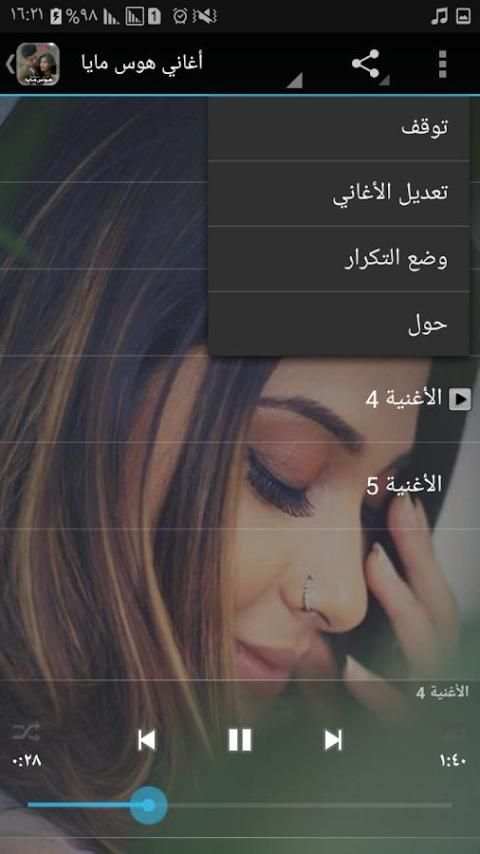 أغاني مسلسل هوس مايا screenshot 1
