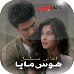 أغاني مسلسل هوس مايا icon